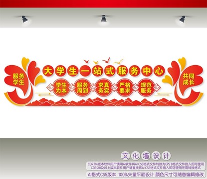 大學生一站式服務中心