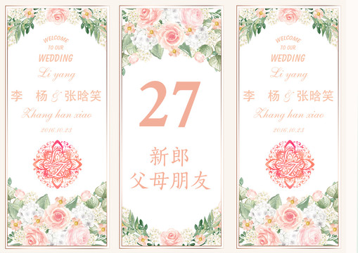 小清新粉色桌卡夢幻桌卡婚禮