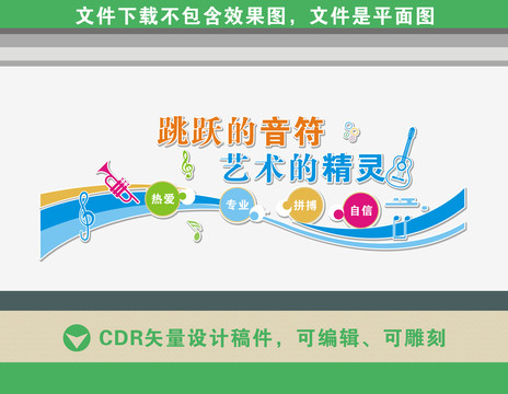 音樂文化墻