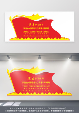 黨史學(xué)習(xí)
