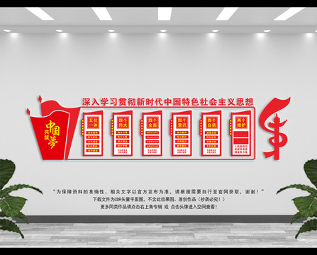 中國特色社會主義思想