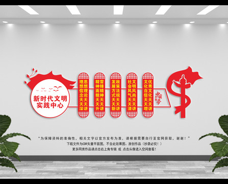 文明實(shí)踐中心
