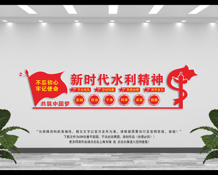新時代水利精神