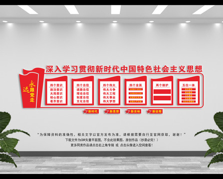 新時代中國特色社會主義思想