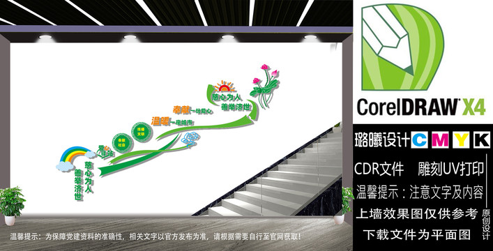 愛(ài)心驛站樓道