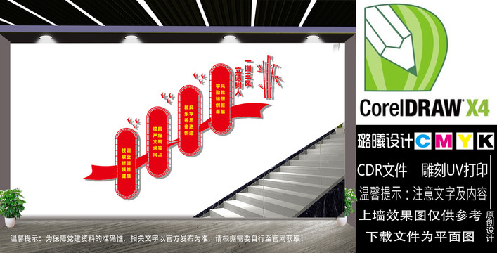 樓園樓道