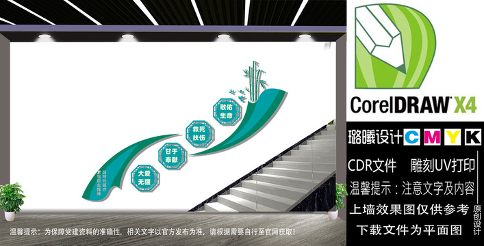 醫院樓道文化