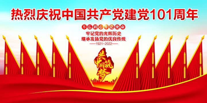 十面紅旗背景