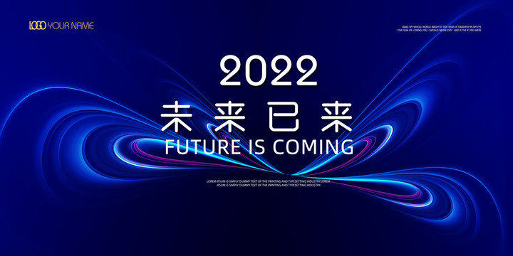 未來科技KV主視覺