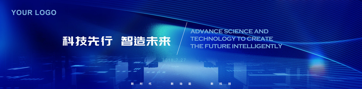 智能科技背景設(shè)計