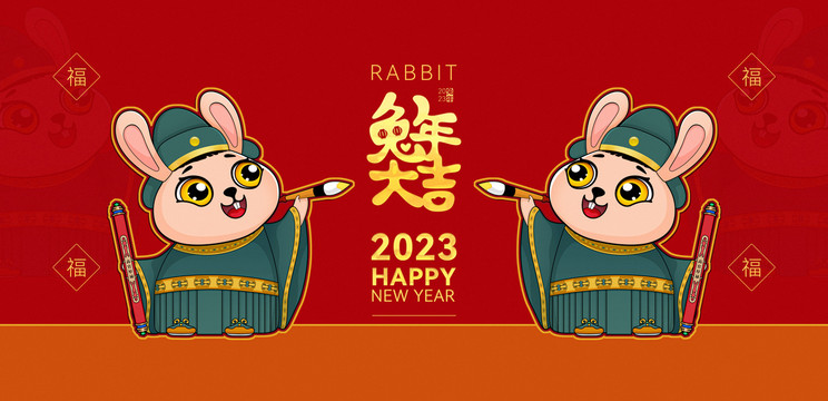 兔年海報(bào)