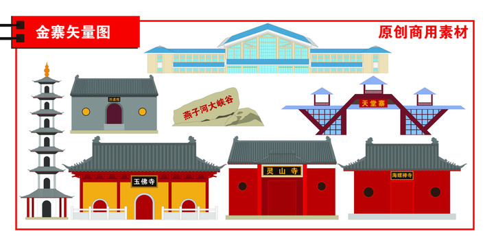 金寨縣