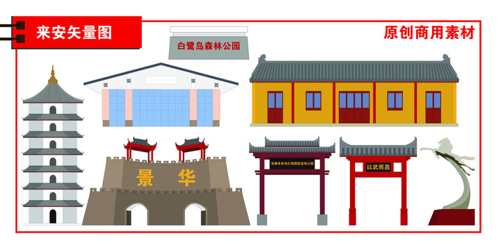來安縣