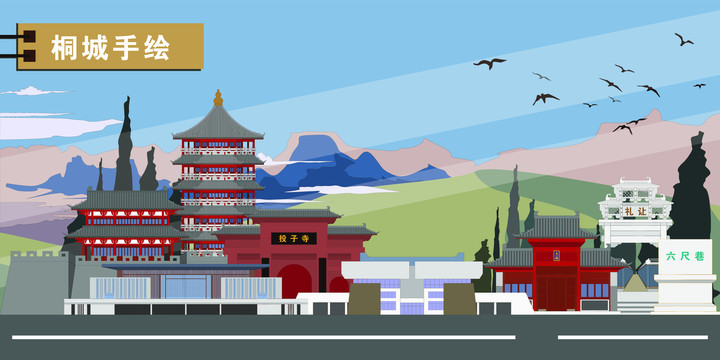 桐城