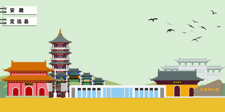定遠(yuǎn)縣