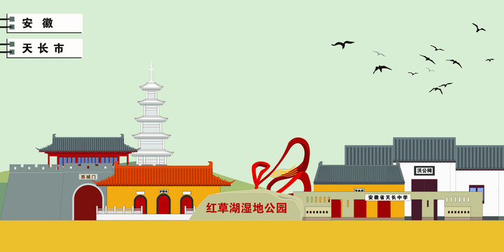 天長(zhǎng)市