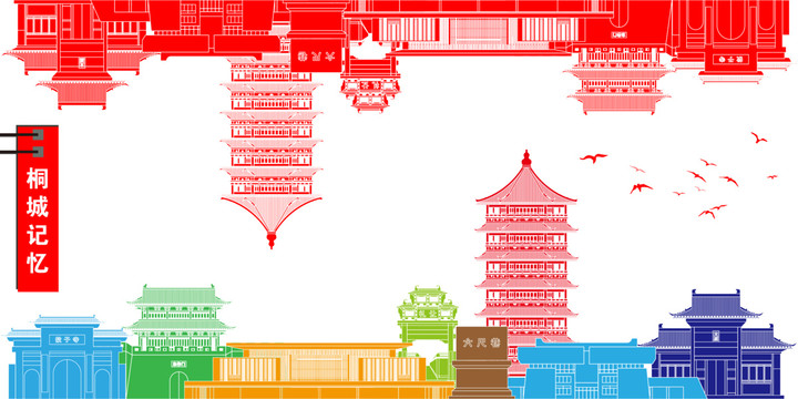 桐城