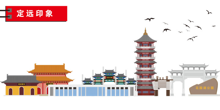 定遠(yuǎn)
