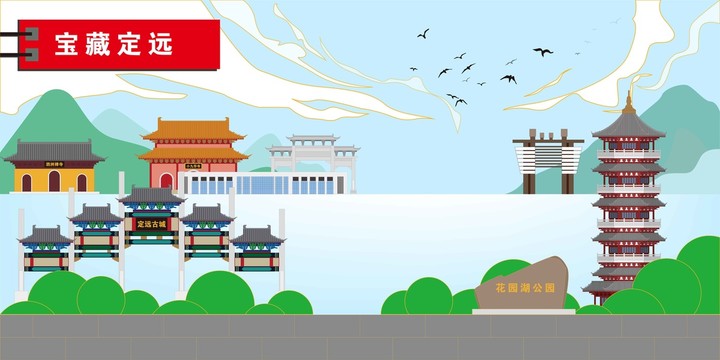 定遠(yuǎn)