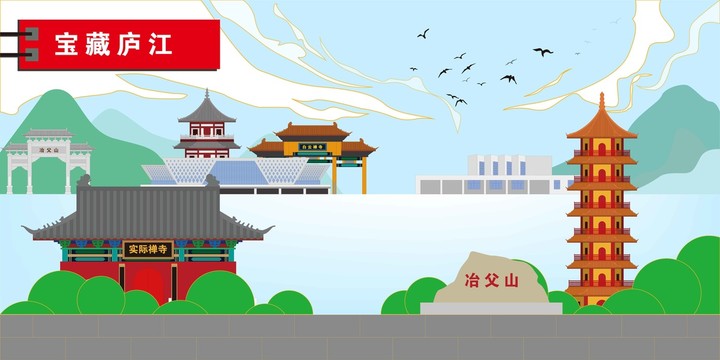 廬江
