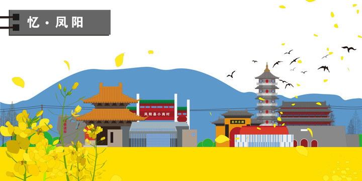 鳳陽(yáng)