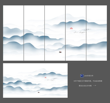 中式群山水墨畫