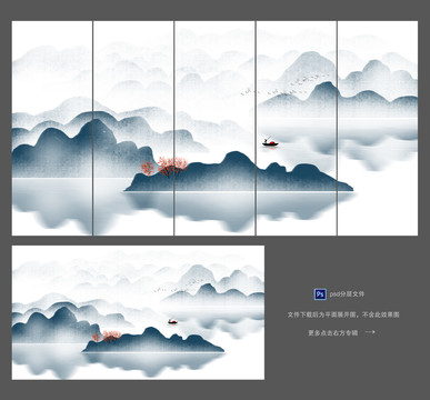 水墨山水畫