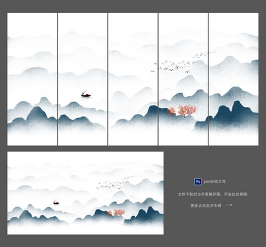 中式群山水墨畫