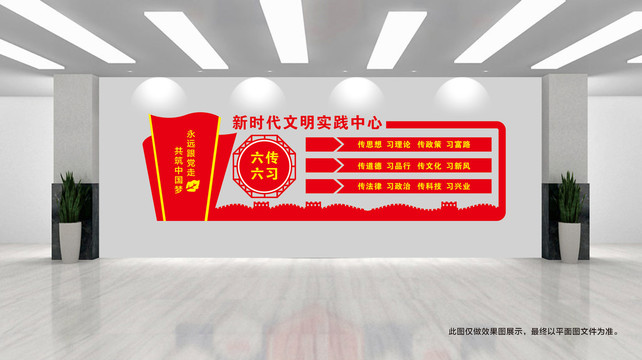 新時(shí)代實(shí)踐中心