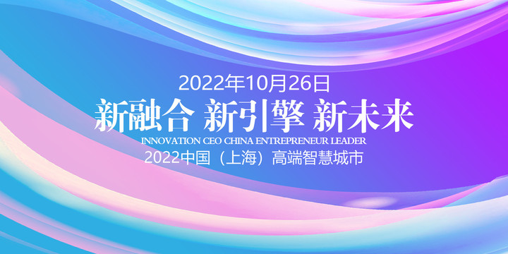 高峰論壇