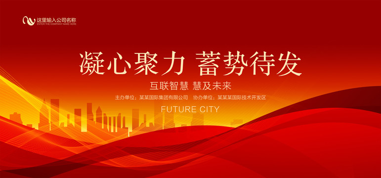 紅色背景