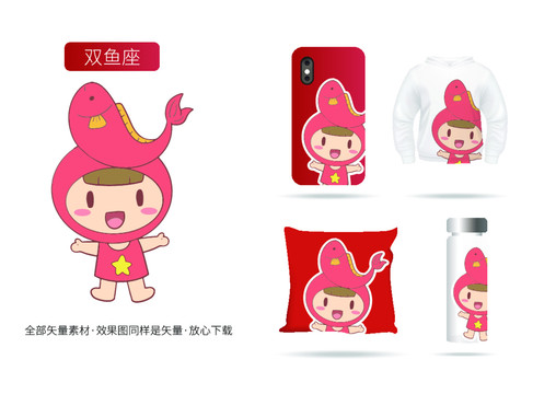 卡通雙魚座