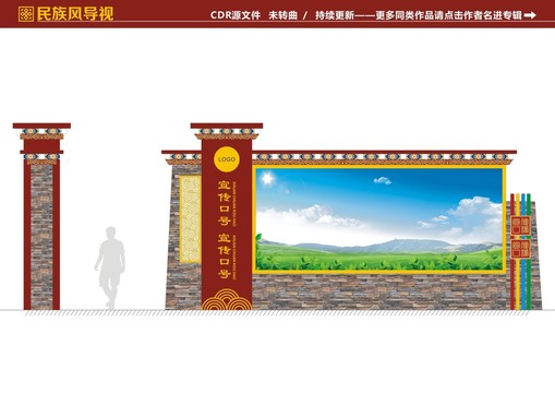 宣傳欄