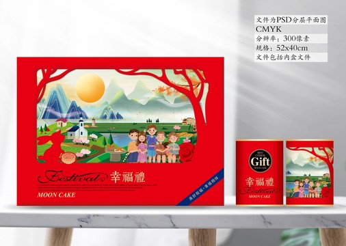 月餅盒