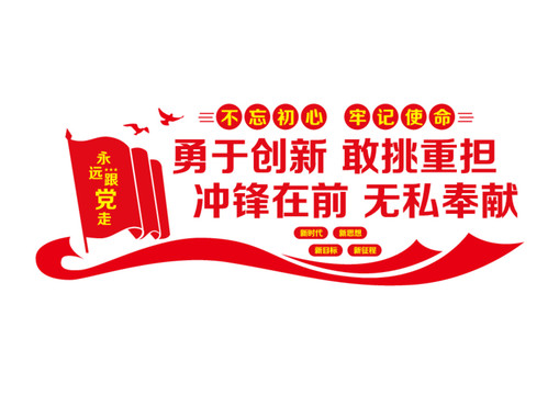 黨員之家