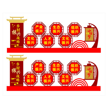 鄉(xiāng)村振興雕塑