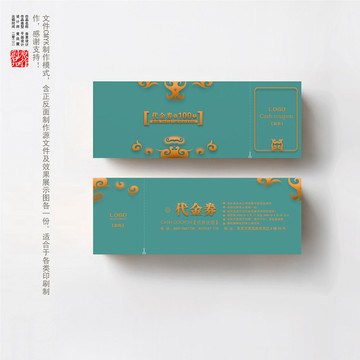 優(yōu)惠券