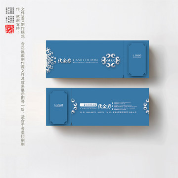 優惠券