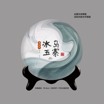 冰島五寨黃金葉普洱茶包裝設(shè)計(jì)