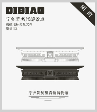 寧鄉(xiāng)炭河里青銅博物館