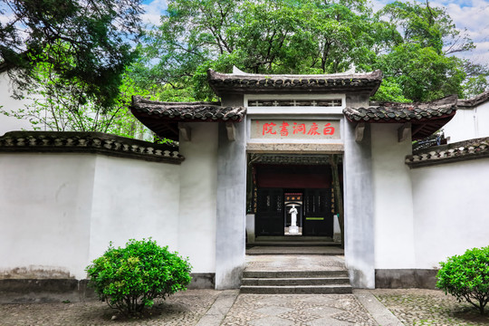 白鹿洞書院