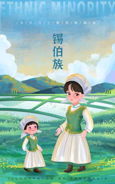 錫伯族母女親子插畫