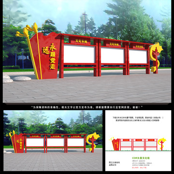 黨建宣傳欄