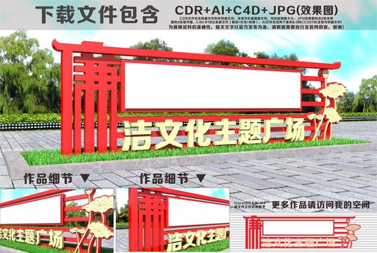廉潔文化主題廣場雕塑