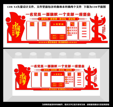 黨員活動(dòng)室