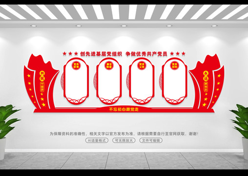 黨員活動(dòng)室
