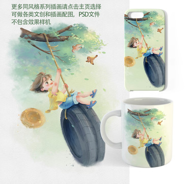 水彩蕩秋千女孩