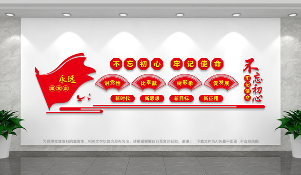 黨建標(biāo)語(yǔ)