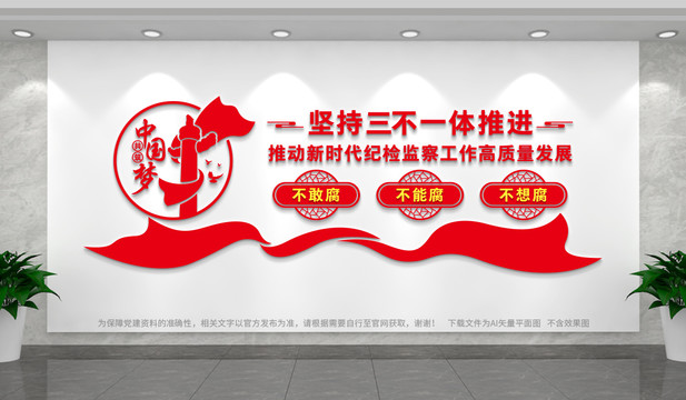 堅持三不紀檢監(jiān)察工作