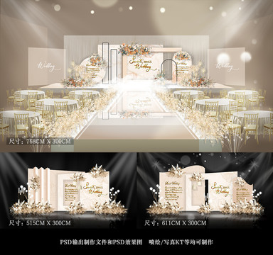 香檳色婚禮效果圖
